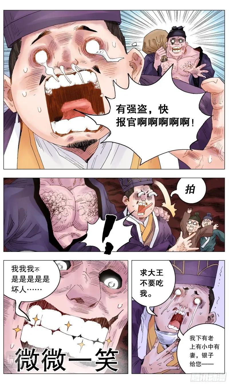 第20话 018 微微一笑很倾城7