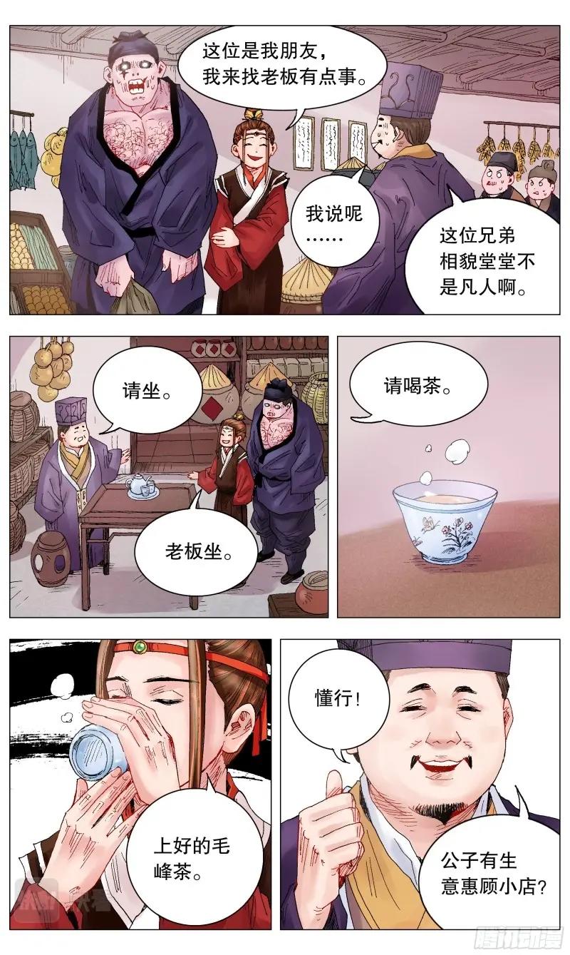 第20话 018 微微一笑很倾城9