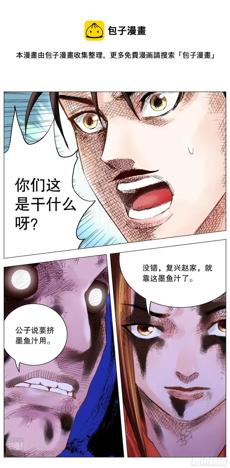 第29话 027 富贵险中求0