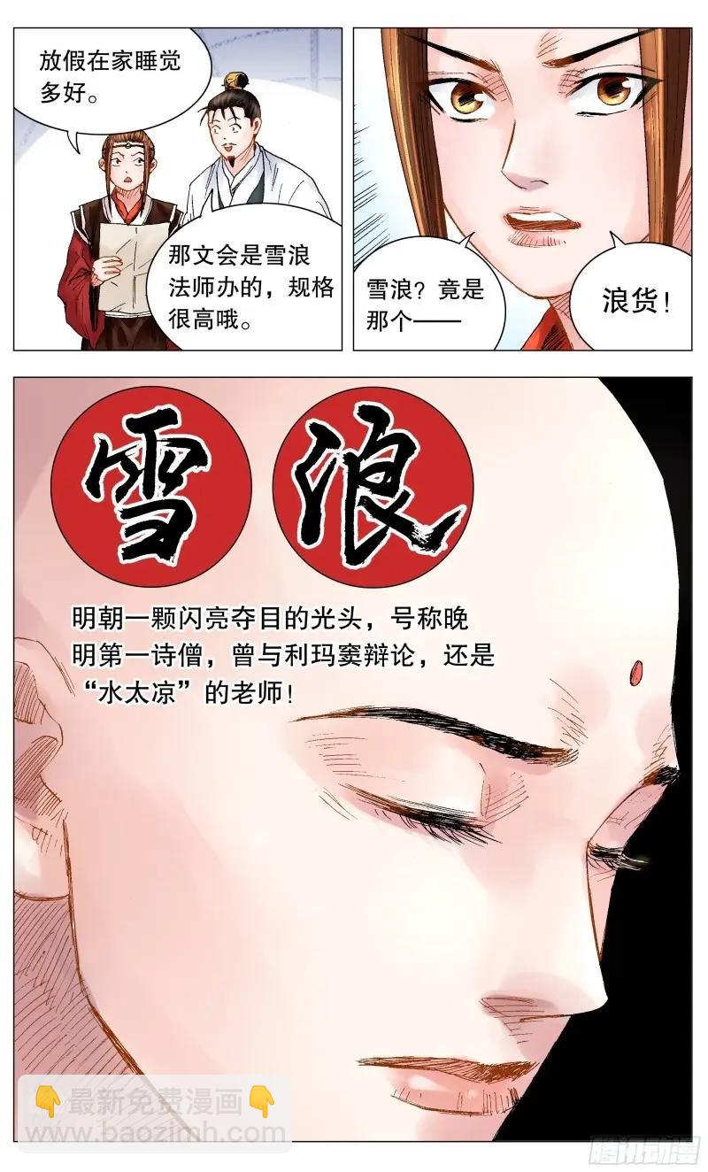 第29话 027 富贵险中求3