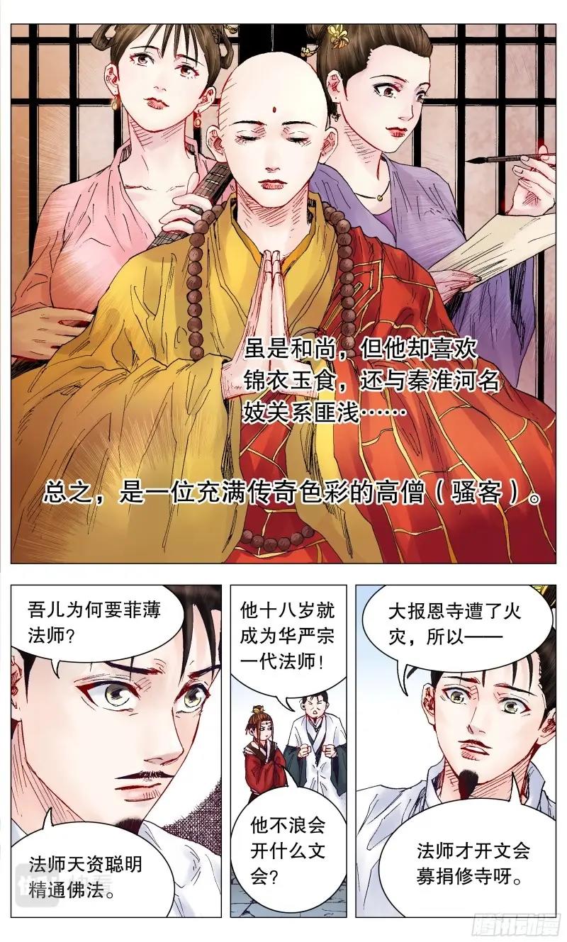 第29话 027 富贵险中求4