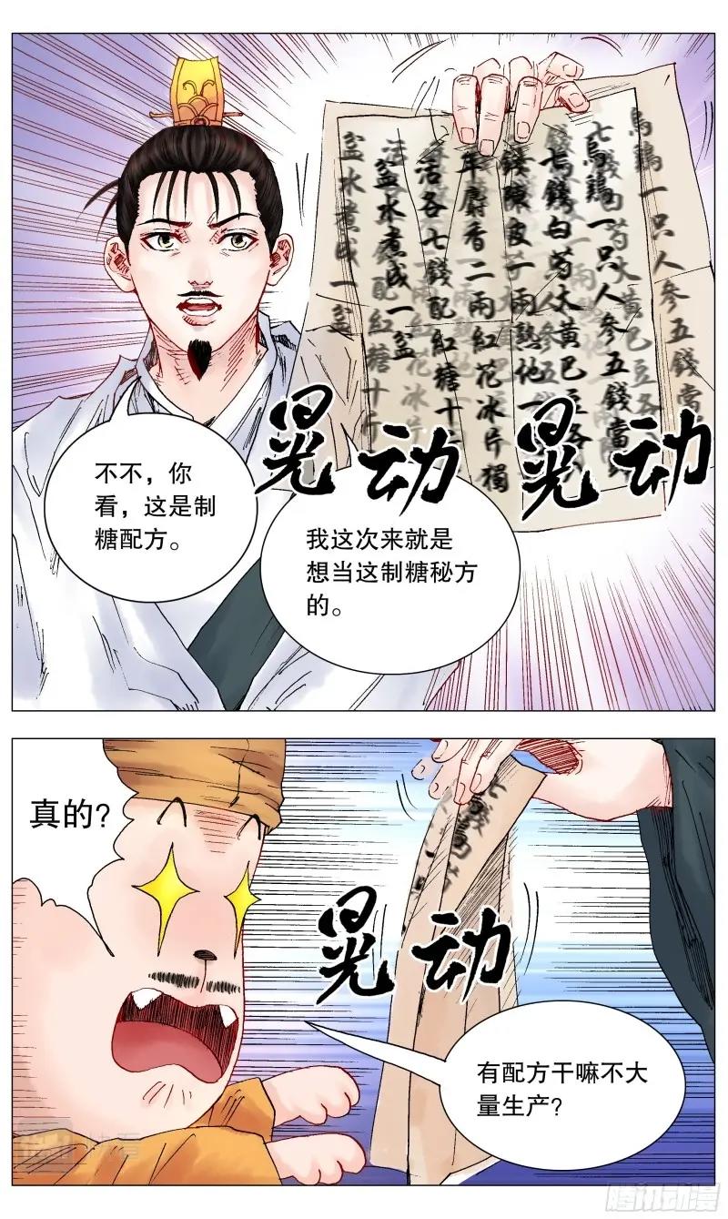 第30话 028 撑死胆大的3