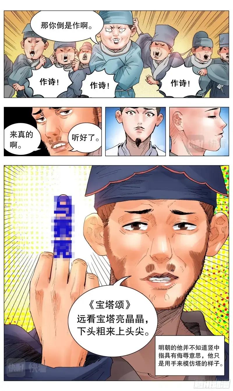 第34话 032 好基友一世情1