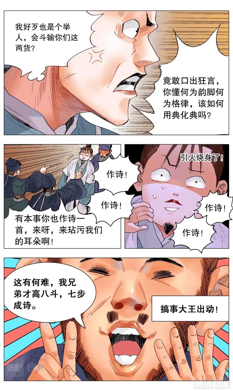 第34话 032 好基友一世情10