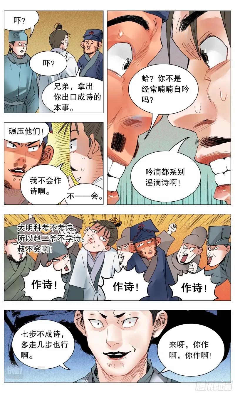 第34话 032 好基友一世情11