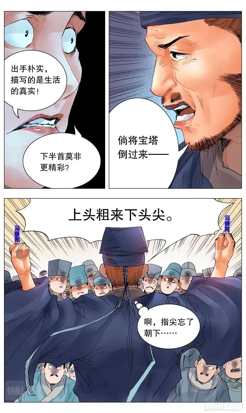 第34话 032 好基友一世情2