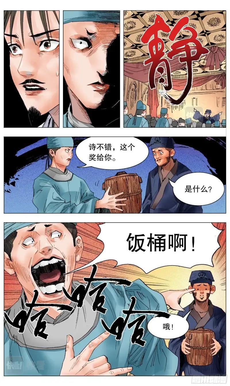 第34话 032 好基友一世情3