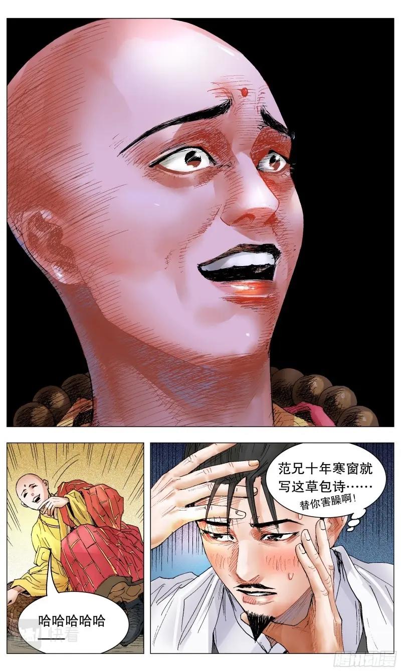 第34话 032 好基友一世情4
