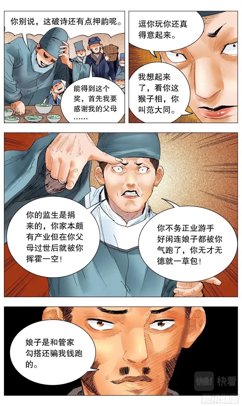 第34话 032 好基友一世情5