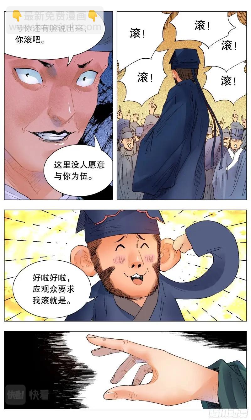第34话 032 好基友一世情6