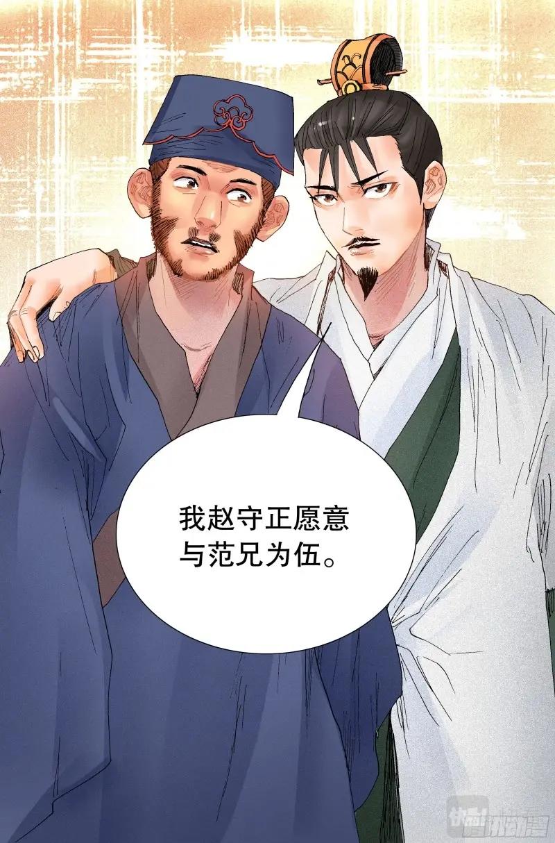 第34话 032 好基友一世情7