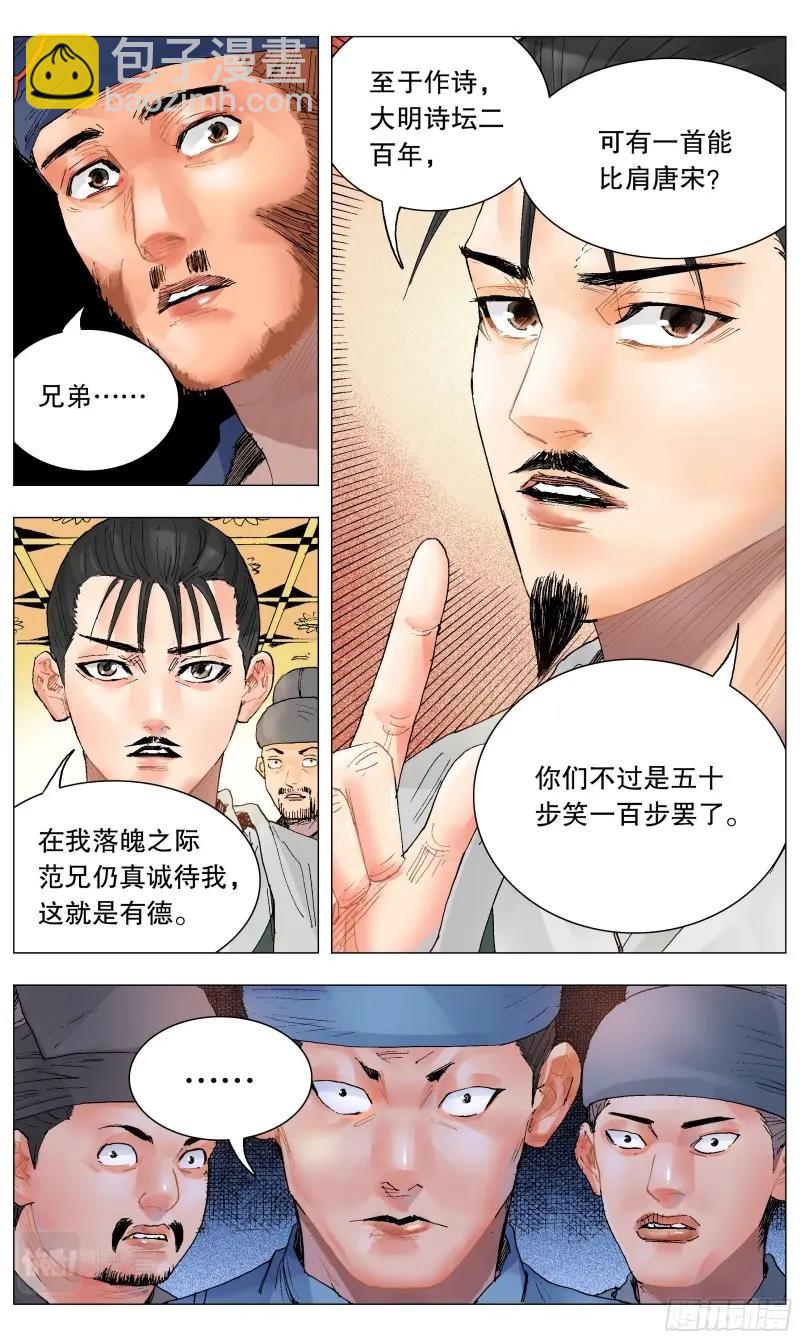 第34话 032 好基友一世情8