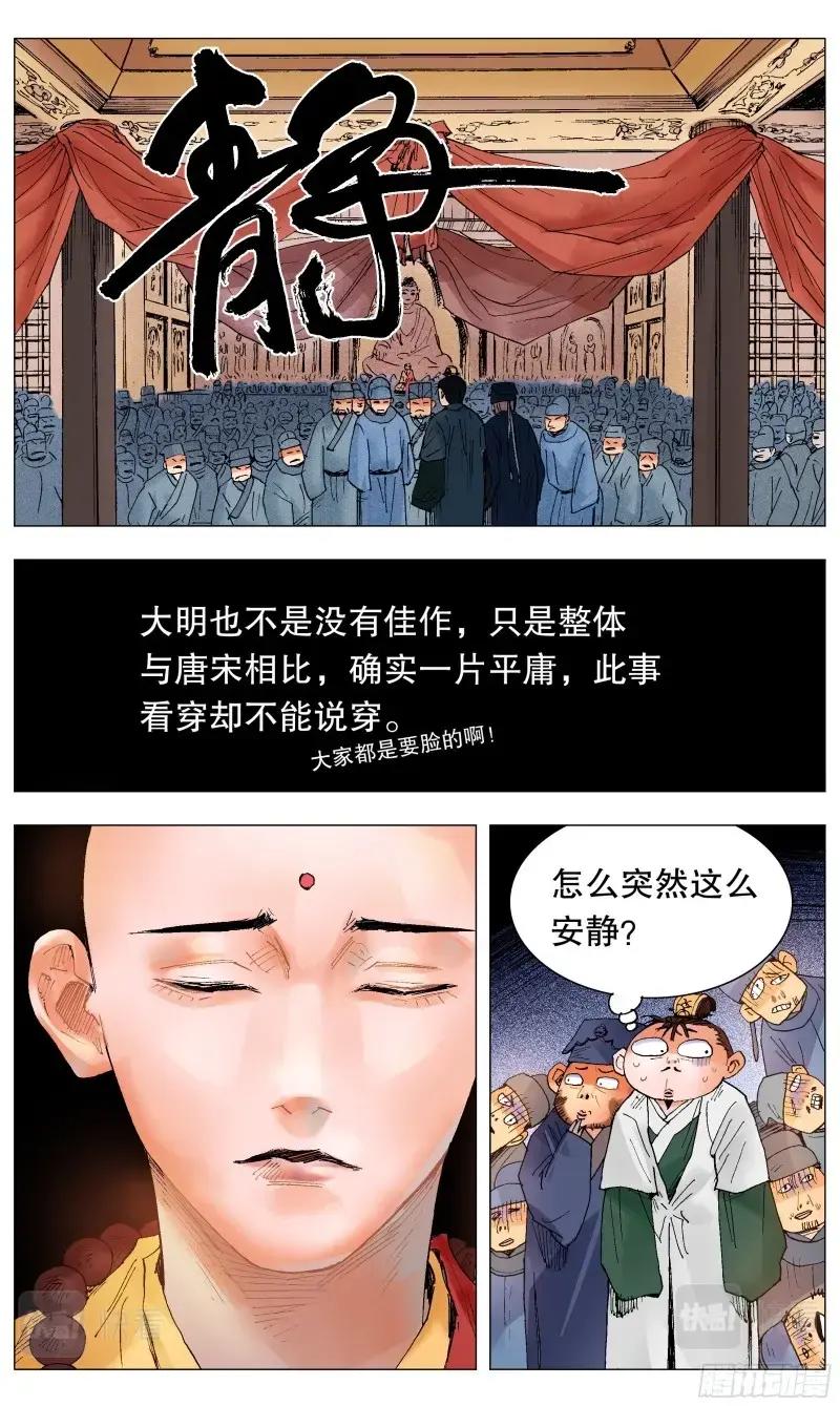 第34话 032 好基友一世情9