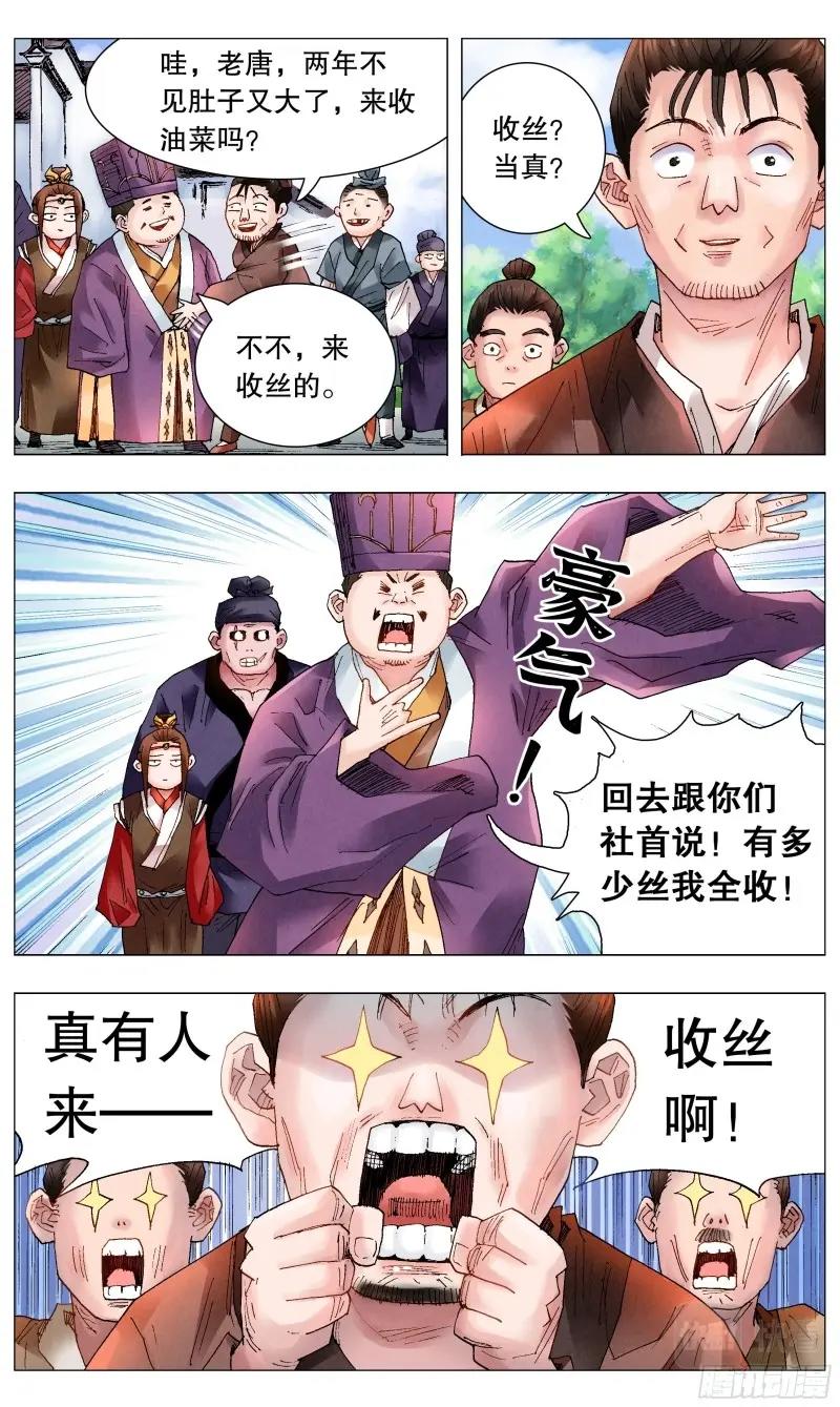 第48话 046 龙争虎斗1