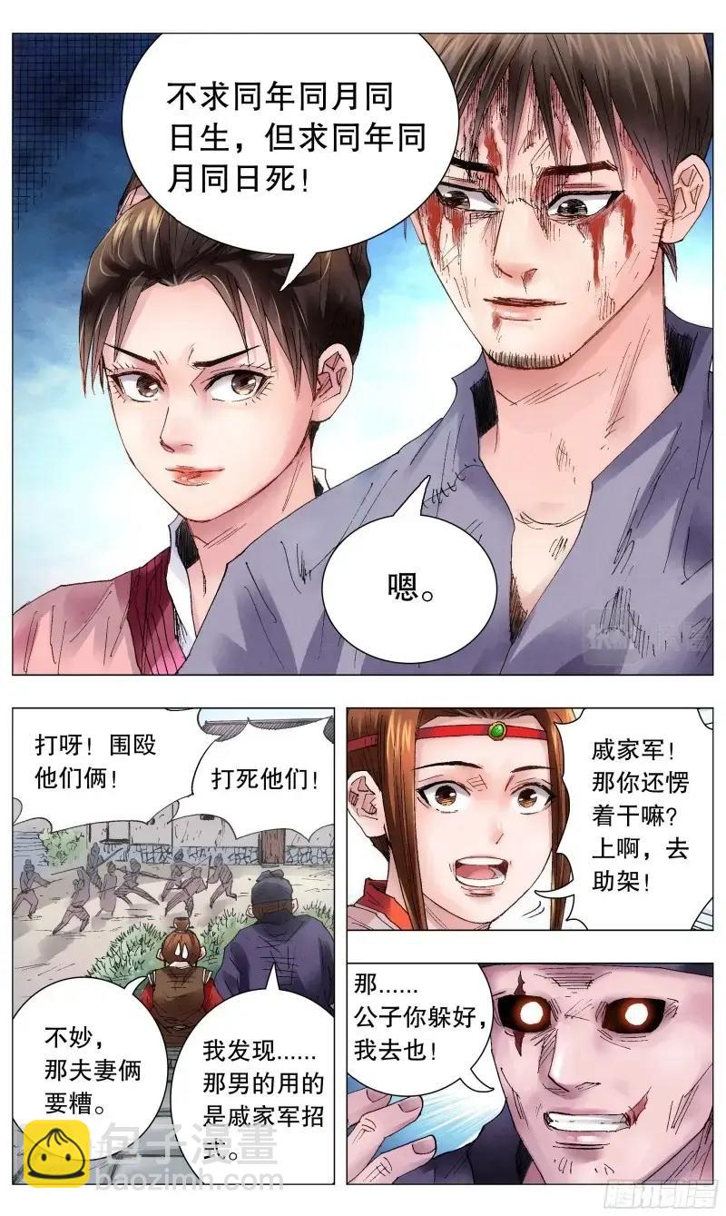 第48话 046 龙争虎斗10