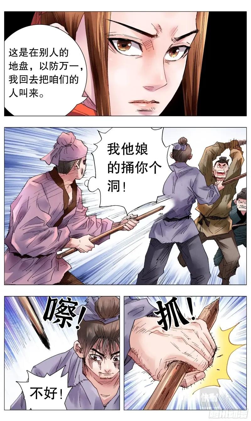 第48话 046 龙争虎斗11