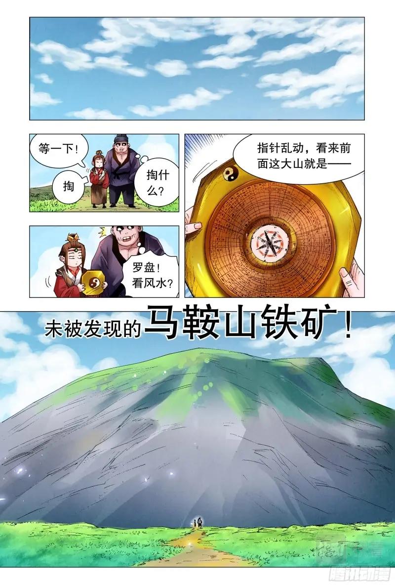 第48话 046 龙争虎斗3