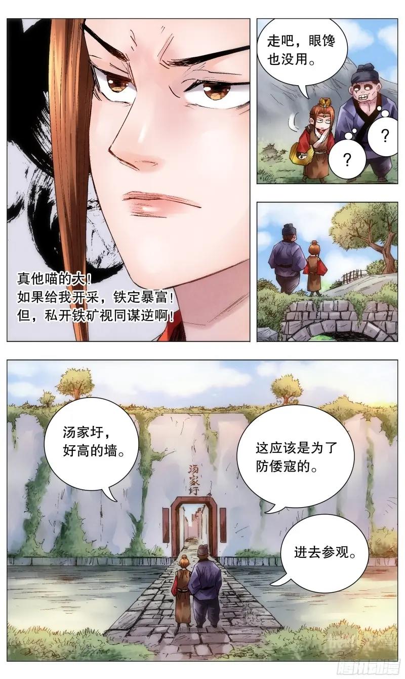 第48话 046 龙争虎斗4