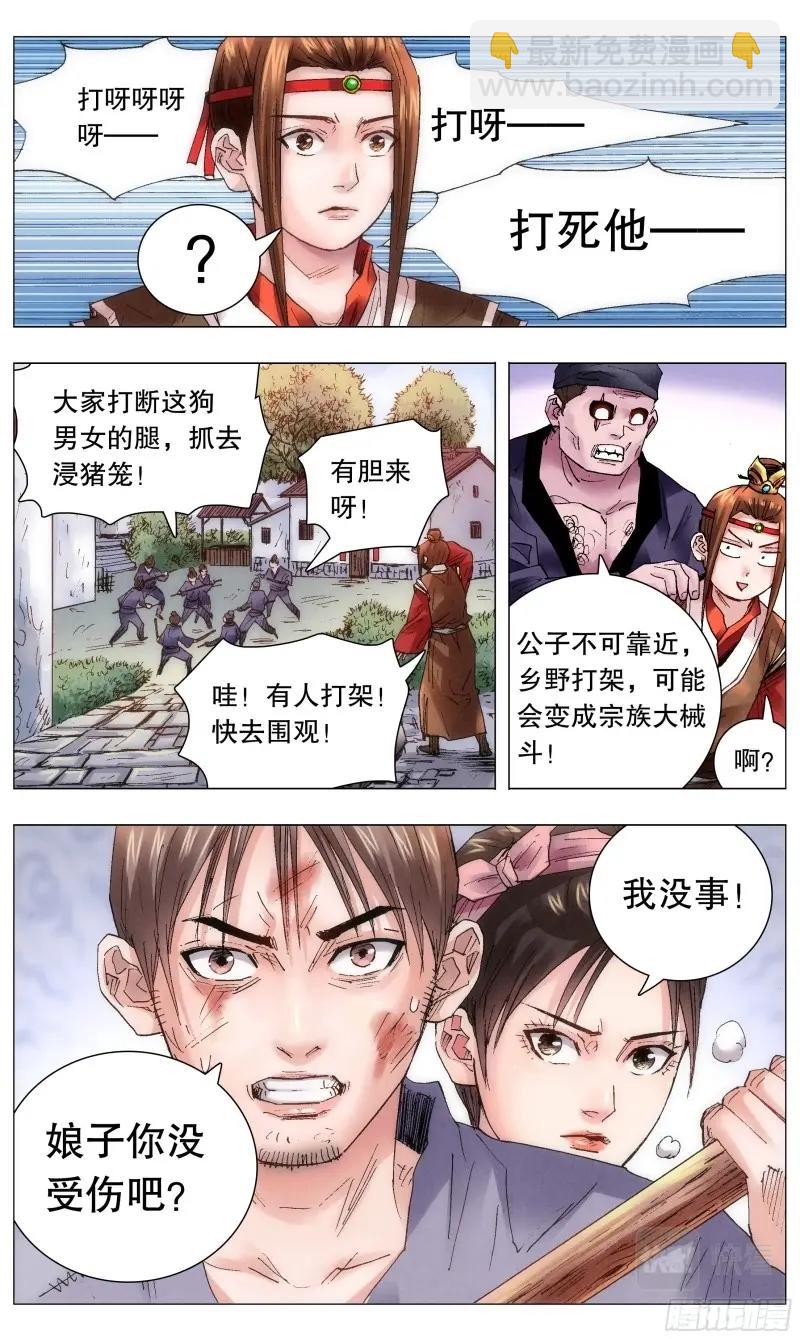 第48话 046 龙争虎斗5