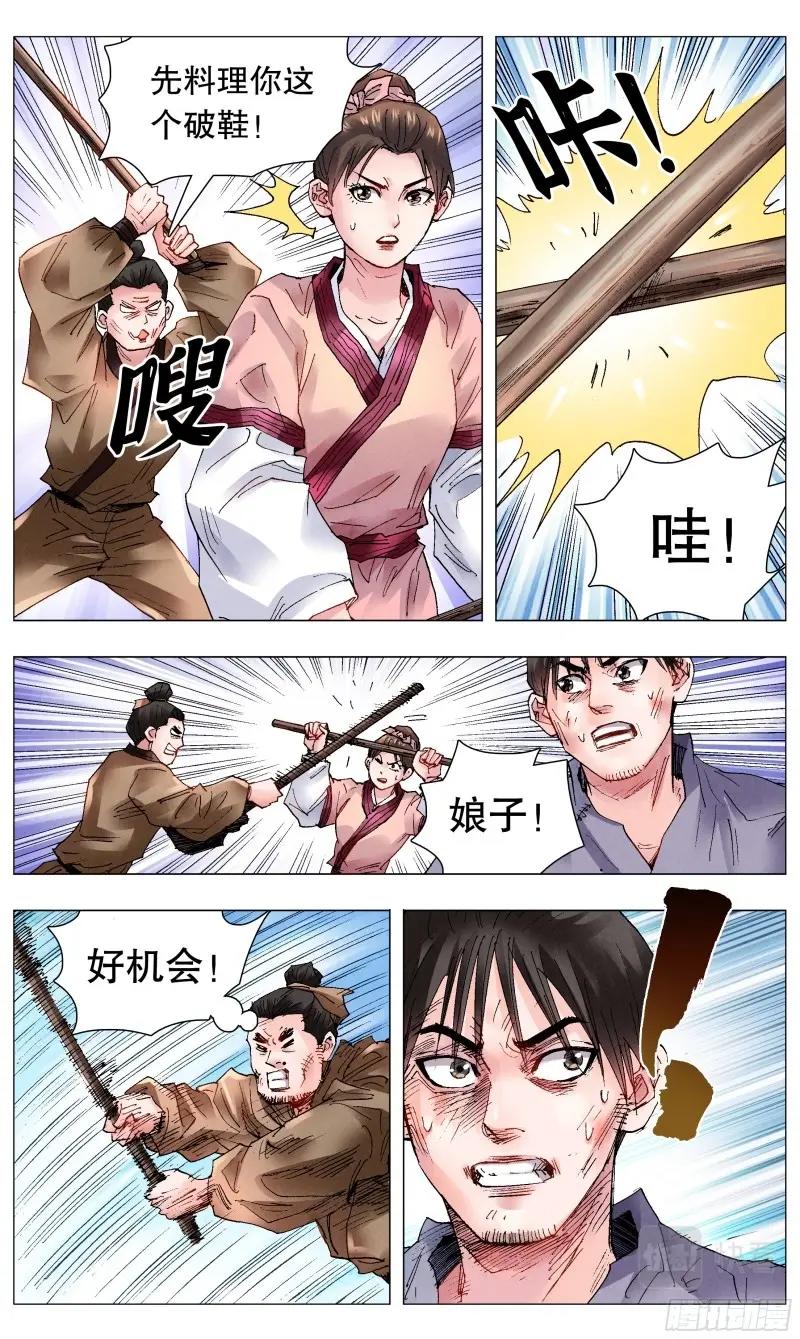 第48话 046 龙争虎斗7