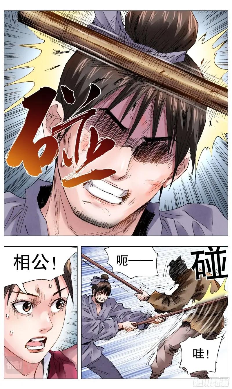 第48话 046 龙争虎斗8