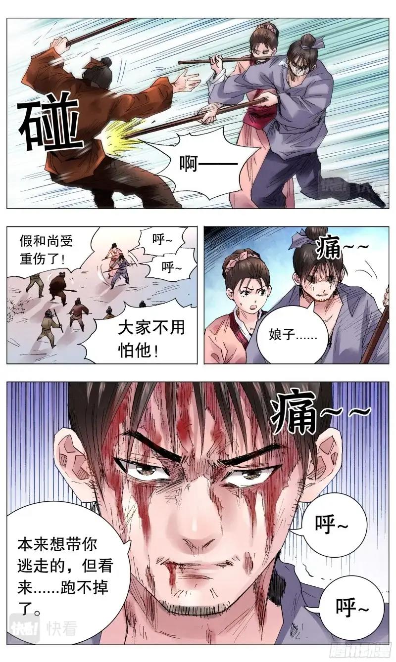 第48话 046 龙争虎斗9