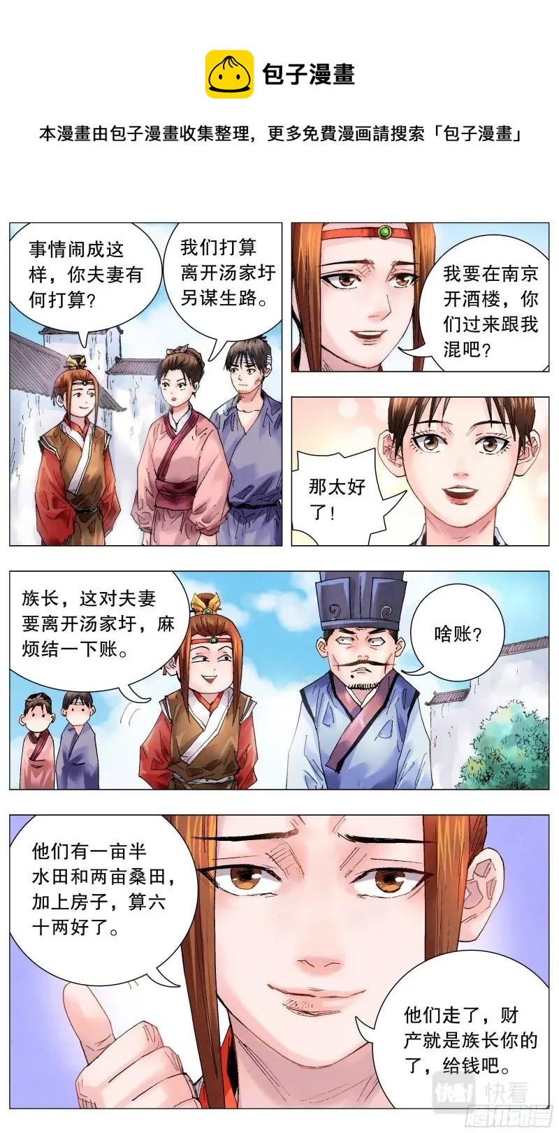 第51话 049-起个好名字等于成功一半0