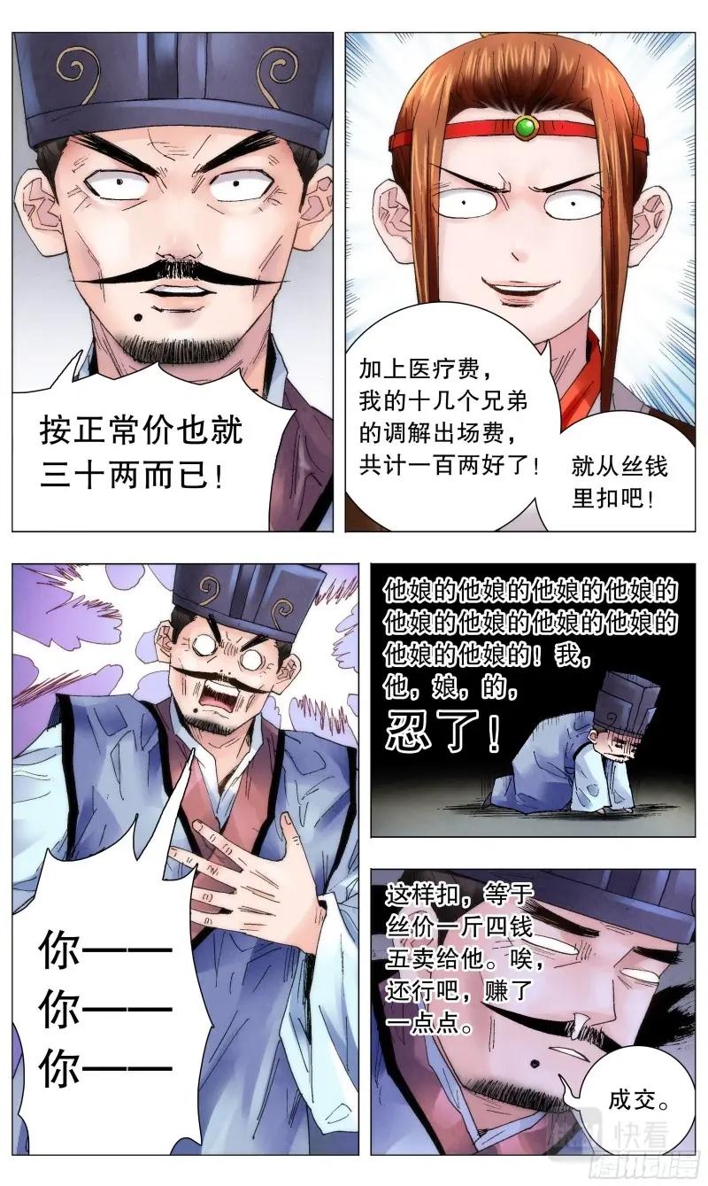 第51话 049-起个好名字等于成功一半1