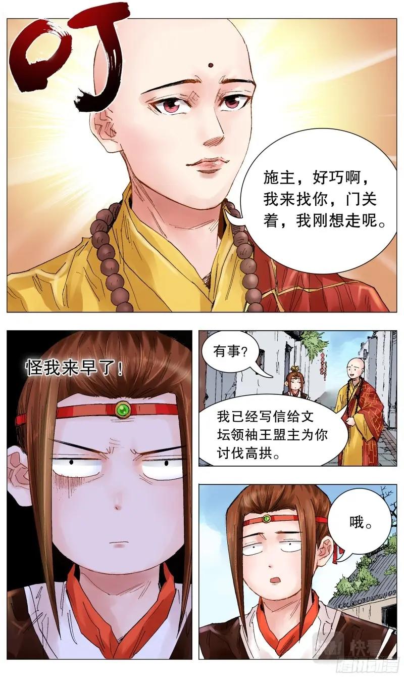 第51话 049-起个好名字等于成功一半10