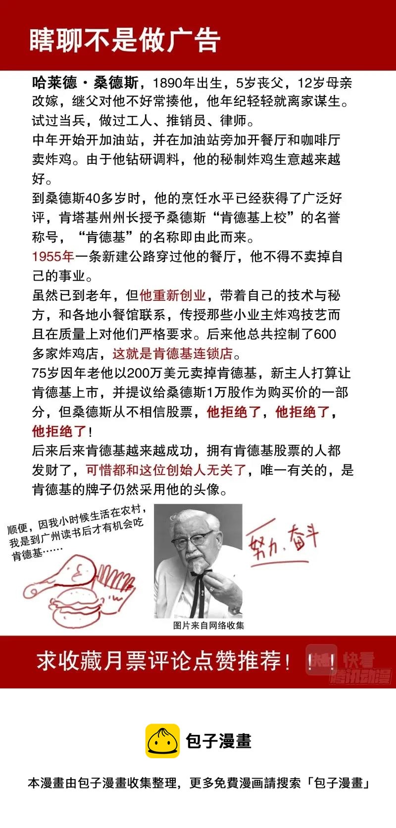 第51话 049-起个好名字等于成功一半12
