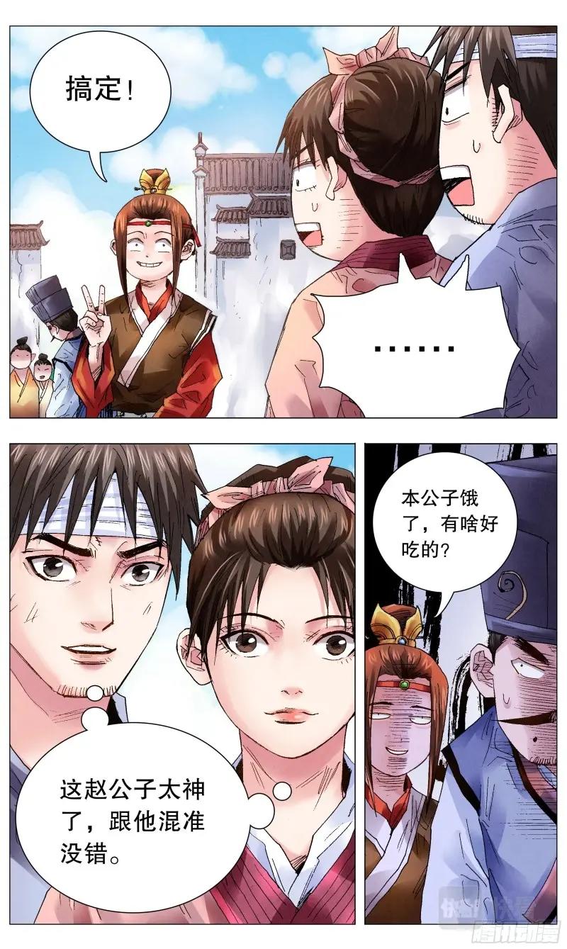 第51话 049-起个好名字等于成功一半2