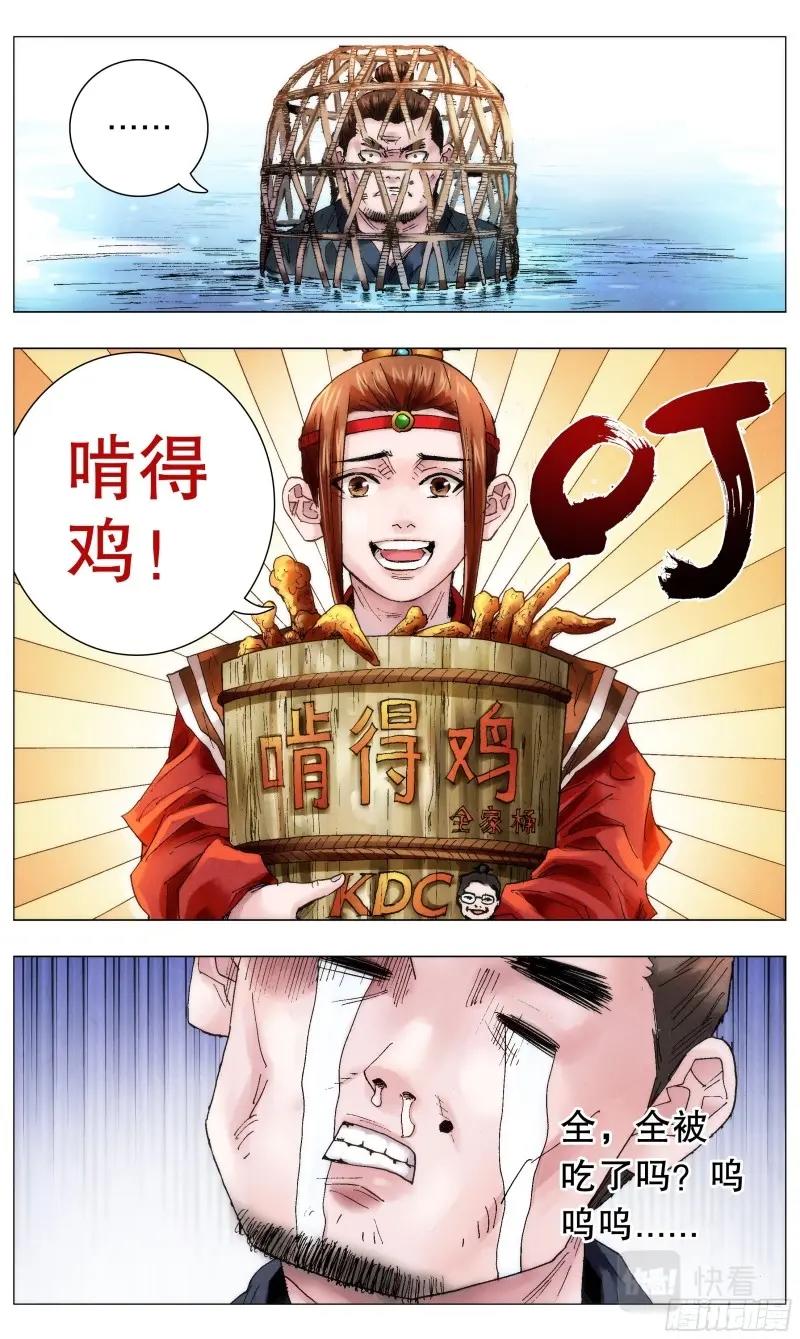 第51话 049-起个好名字等于成功一半5