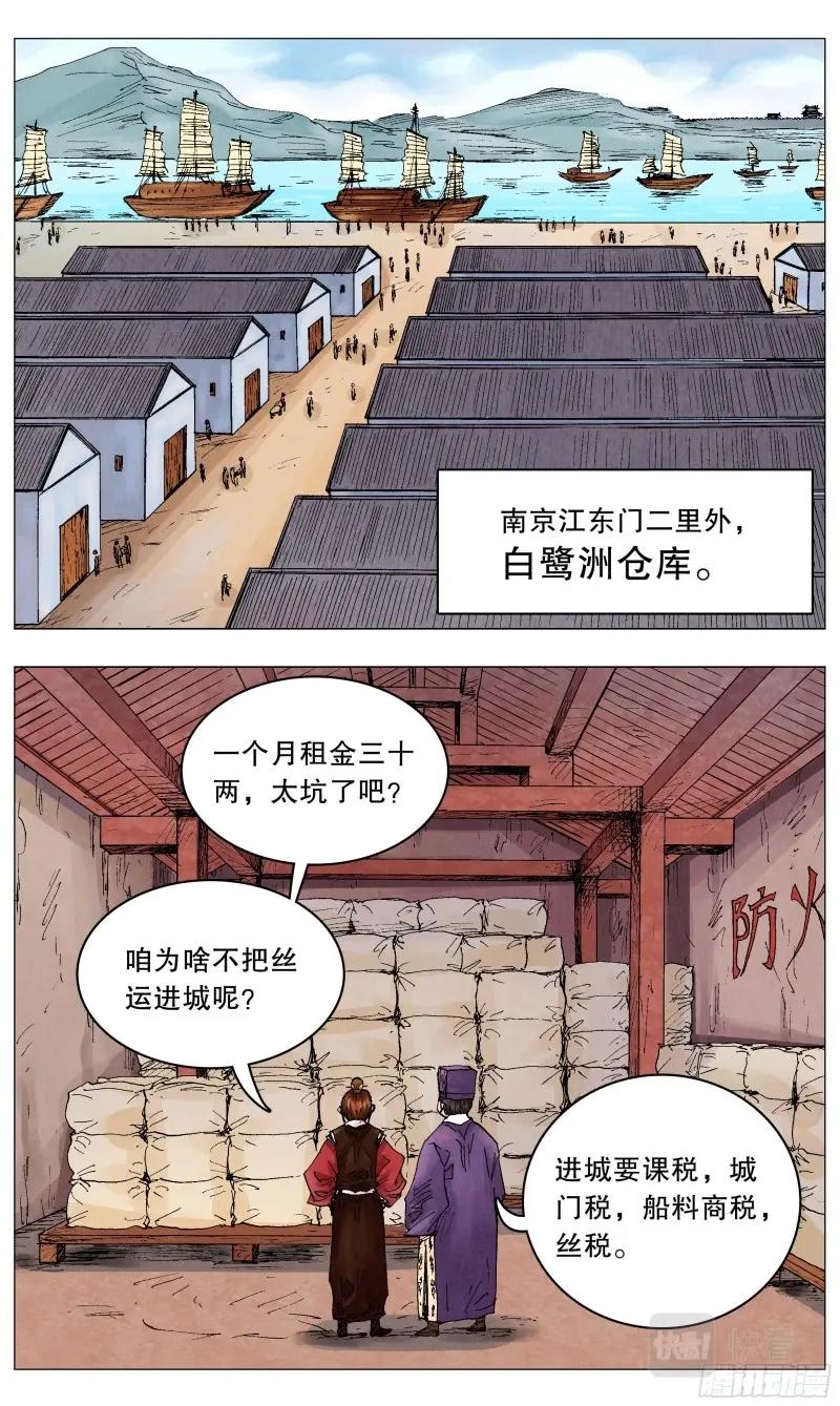 第51话 049-起个好名字等于成功一半7