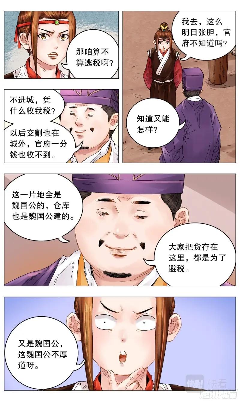 第51话 049-起个好名字等于成功一半8