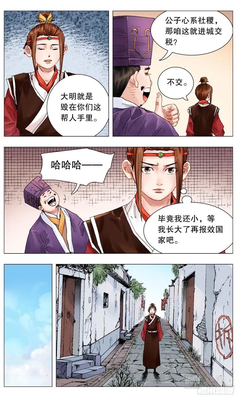 第51话 049-起个好名字等于成功一半9