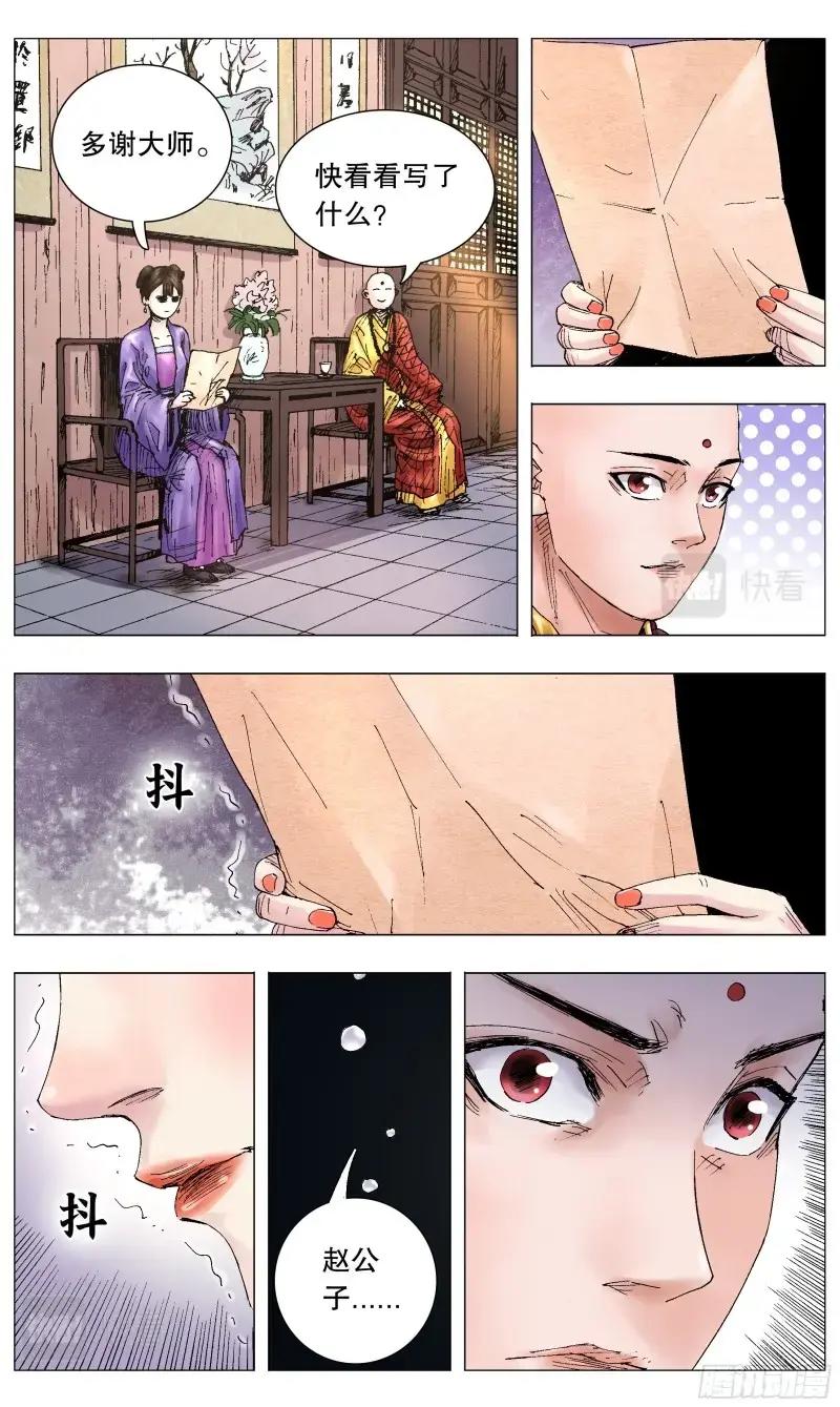 第53话 051 桃花朵朵开1