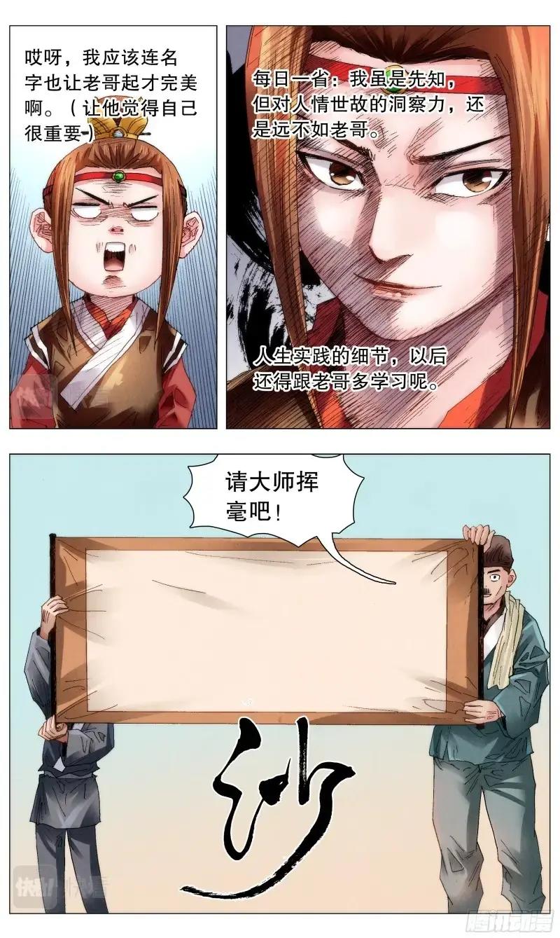 第53话 051 桃花朵朵开11