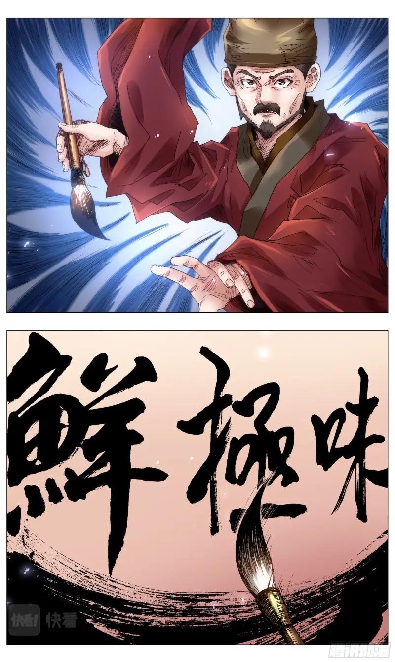 第53话 051 桃花朵朵开12
