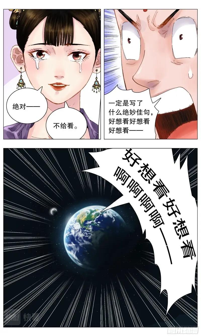 第53话 051 桃花朵朵开4
