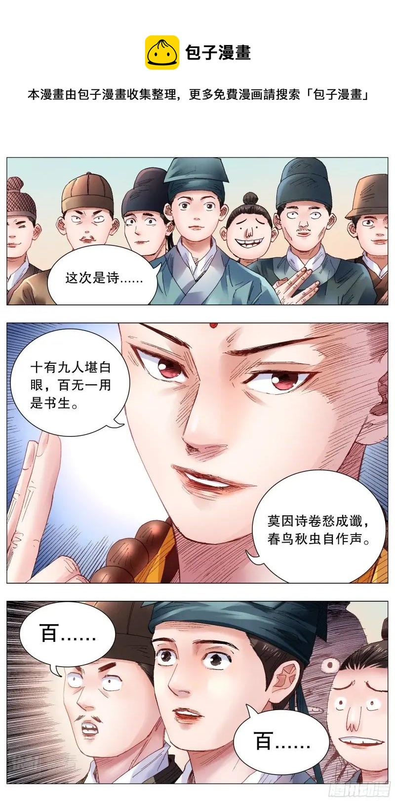 第56话 054 灵与欲0