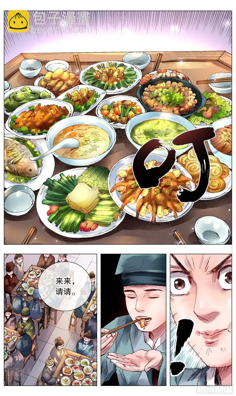 第56话 054 灵与欲10
