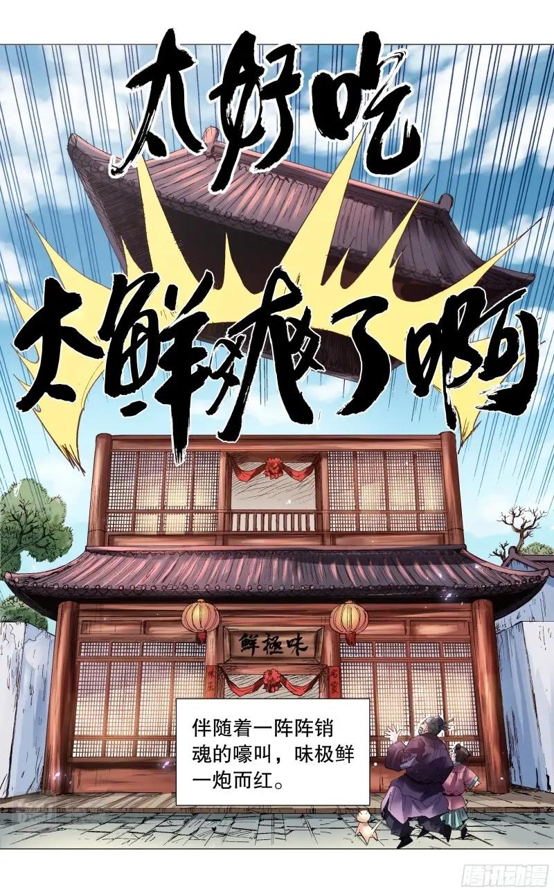 第56话 054 灵与欲11