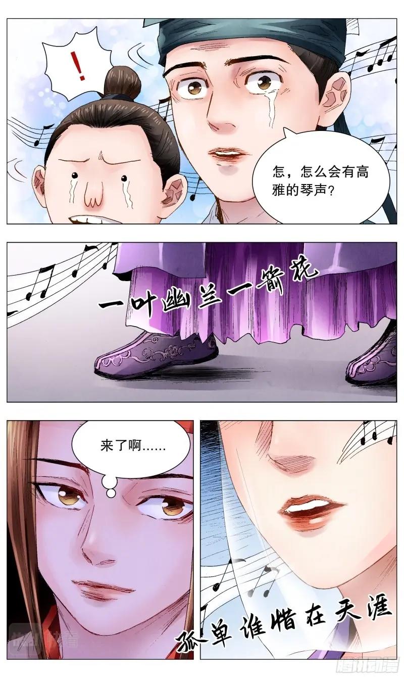 第56话 054 灵与欲4
