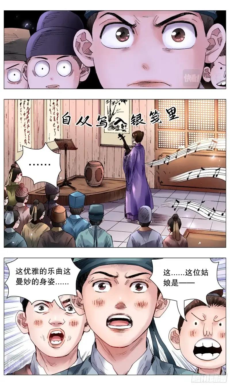第56话 054 灵与欲5