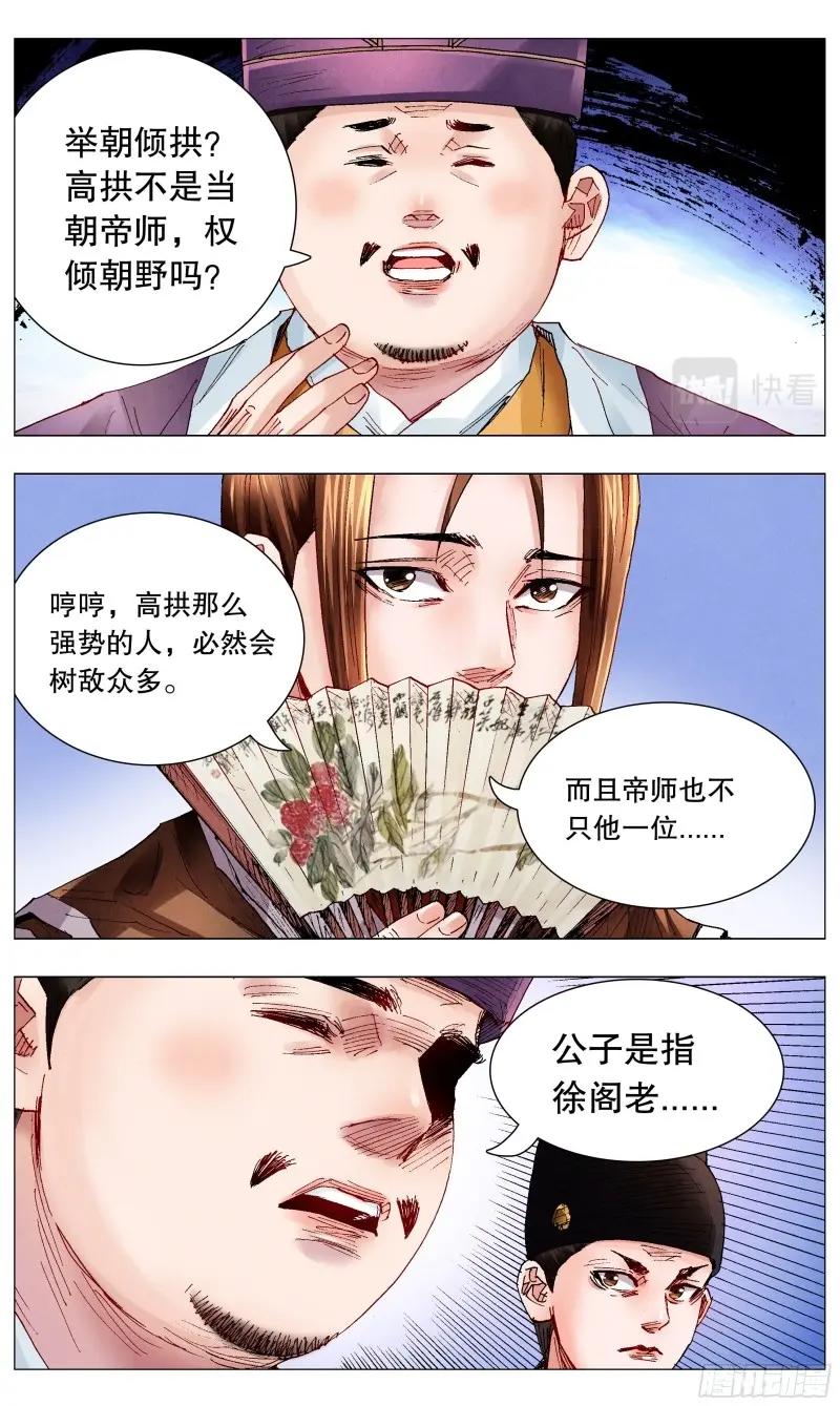 第59话 057 请盲目崇拜我11