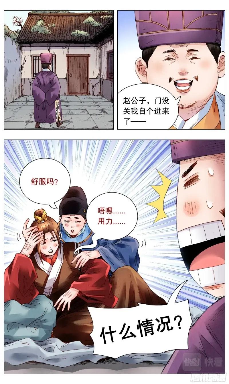 第59话 057 请盲目崇拜我8