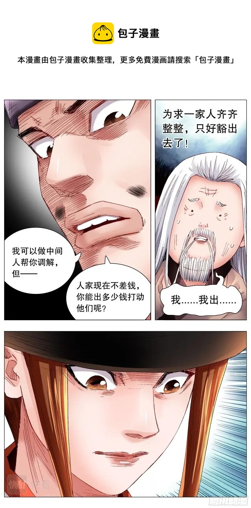 第63话 061 解放啦0