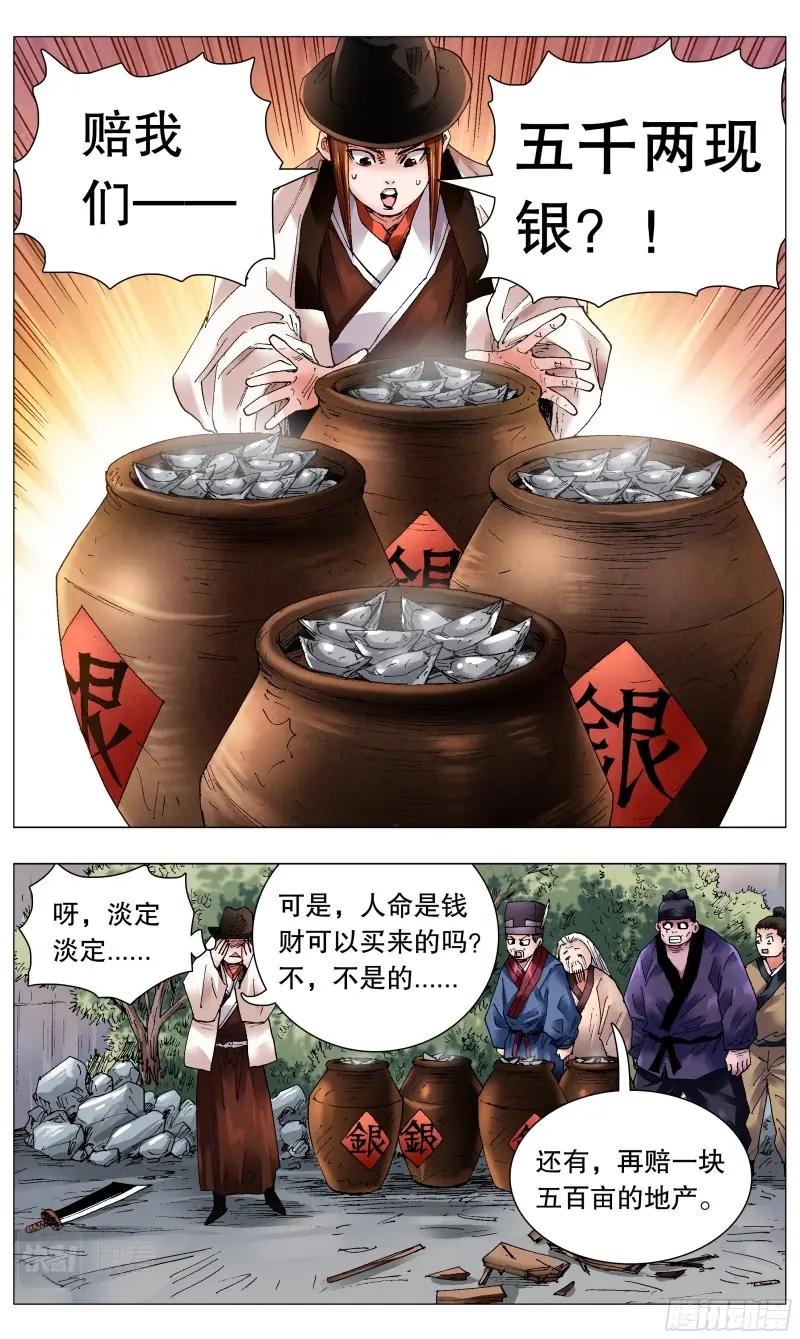 第63话 061 解放啦1