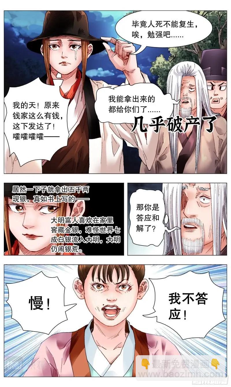 第63话 061 解放啦2