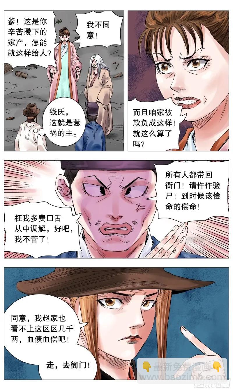 第63话 061 解放啦3